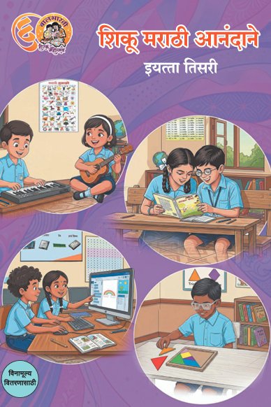 Marathi