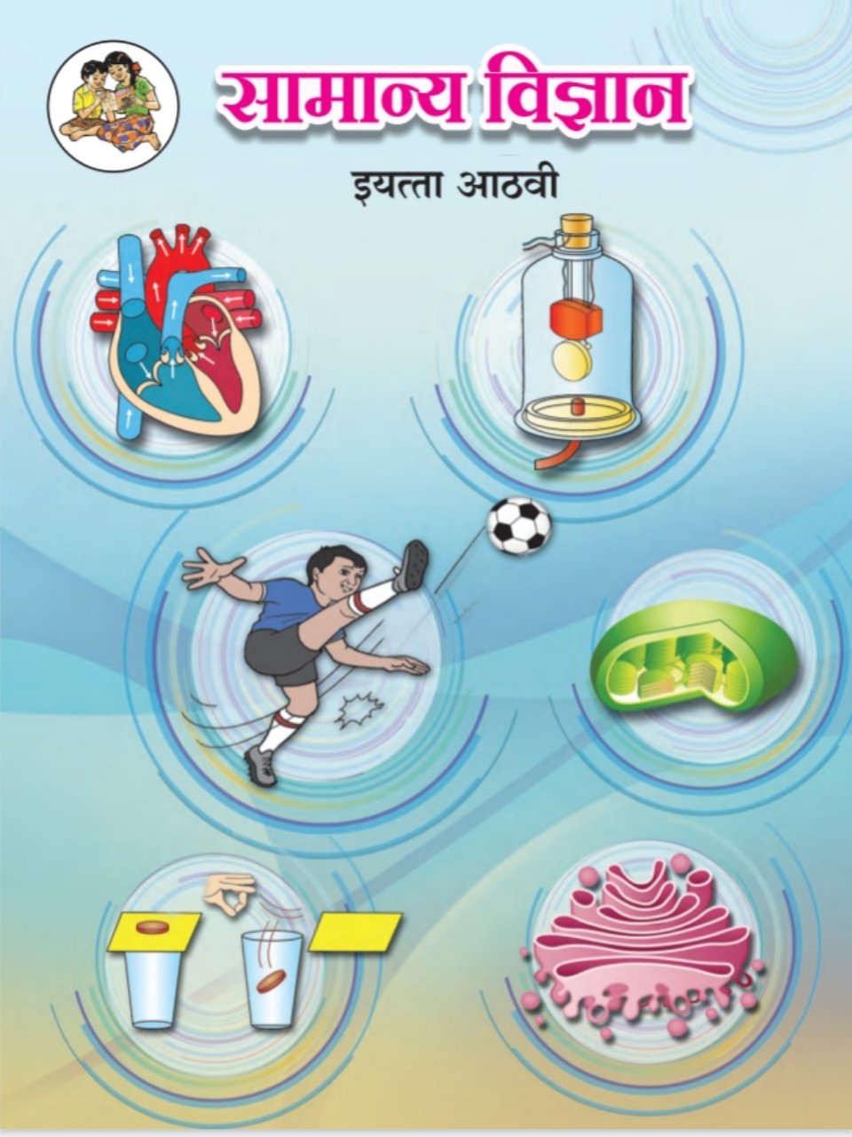 सामान्य विज्ञान